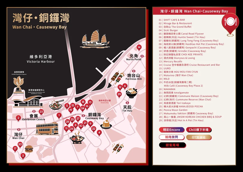 Wan Chai and Causeway Bay night map